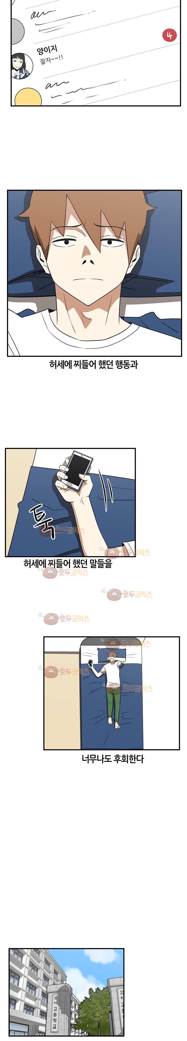 히어로의 마음 39화 10