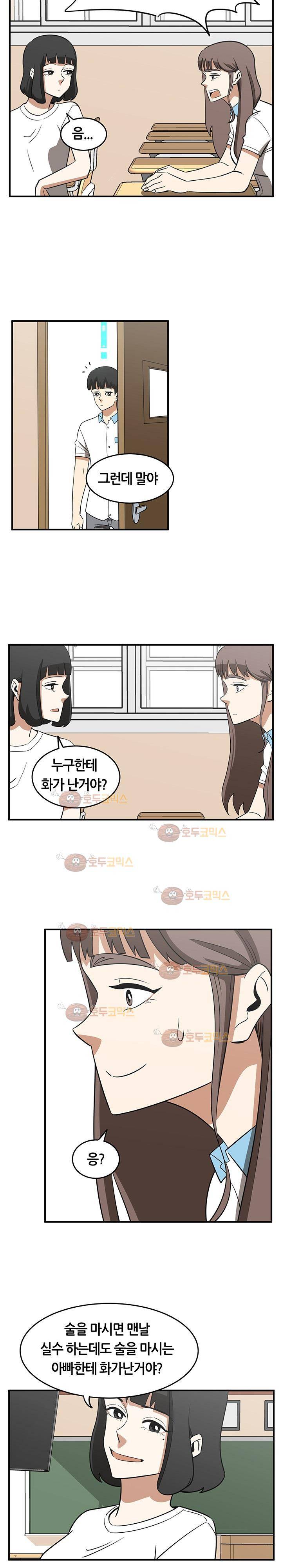 히어로의 마음 39화 15