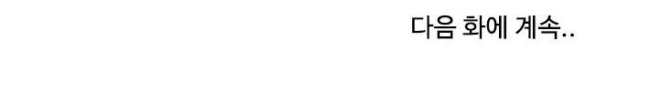 히어로의 마음 39화 19