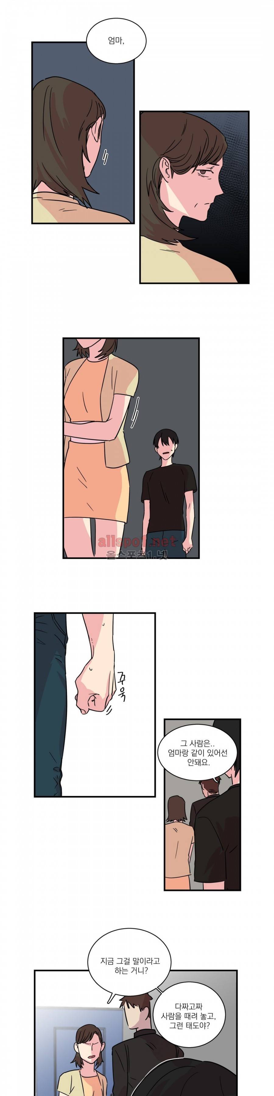 언파더 25화 3