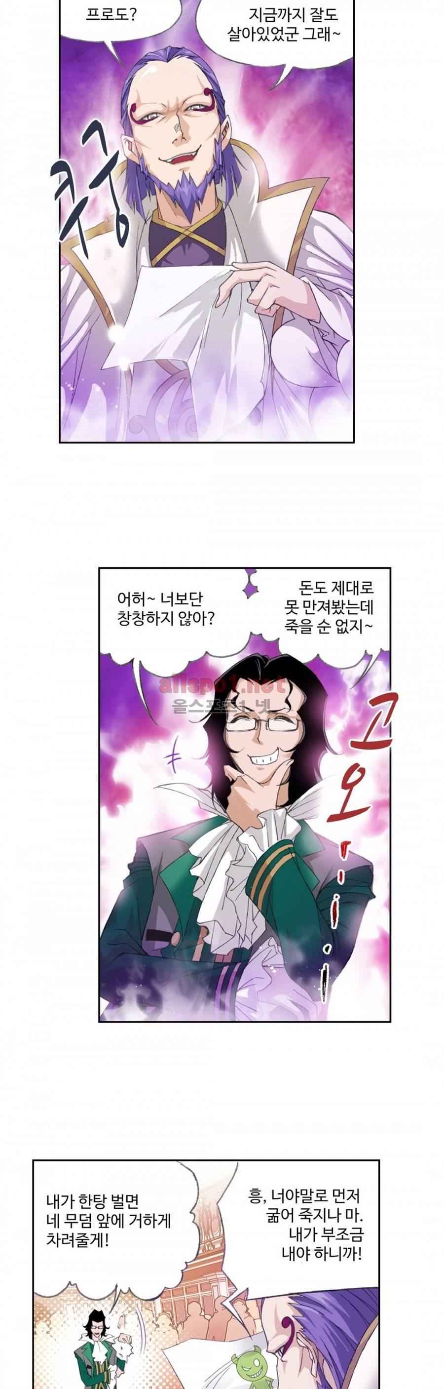 엘피스 전기: SOUL LAND 155화 6