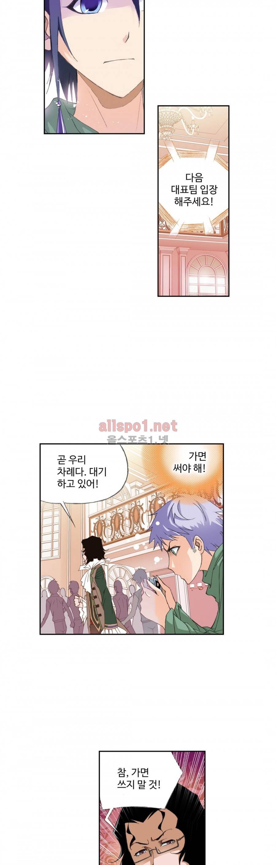 엘피스 전기: SOUL LAND 155화 11