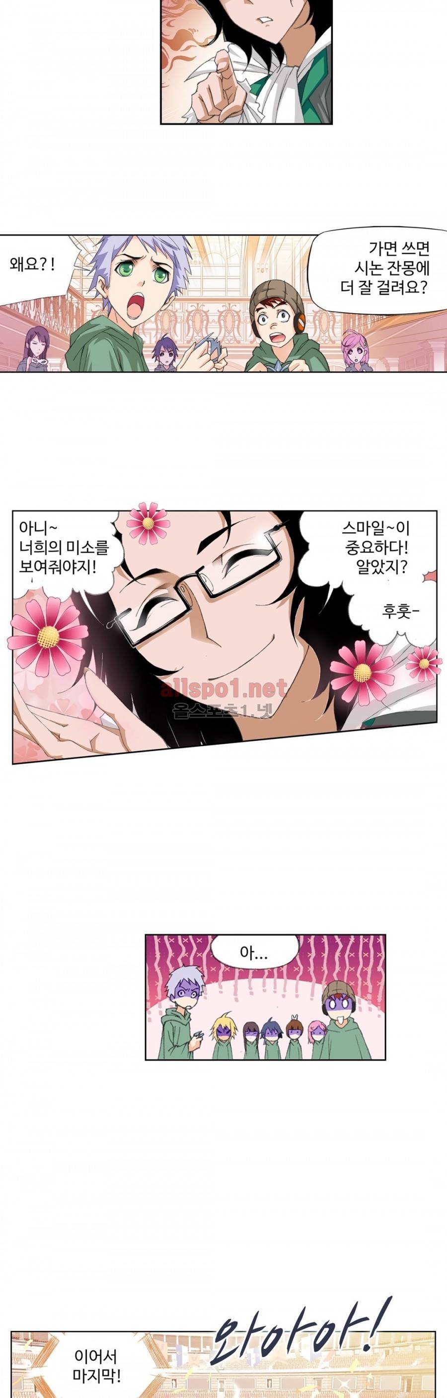 엘피스 전기: SOUL LAND 155화 12