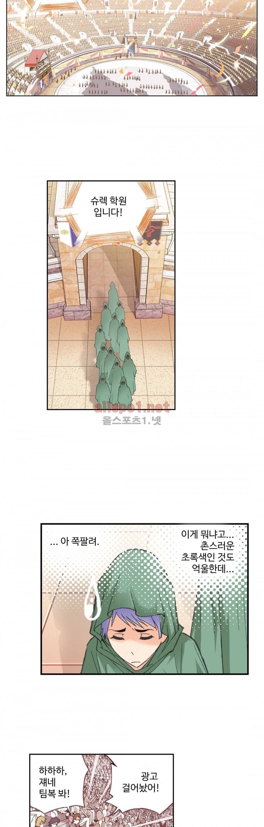 엘피스 전기: SOUL LAND 155화 13