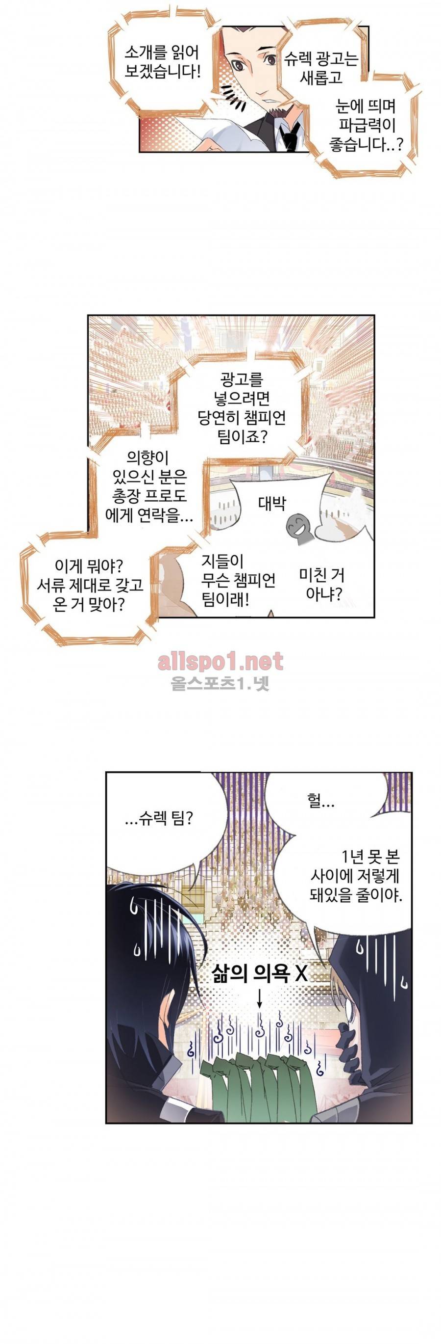 엘피스 전기: SOUL LAND 155화 15
