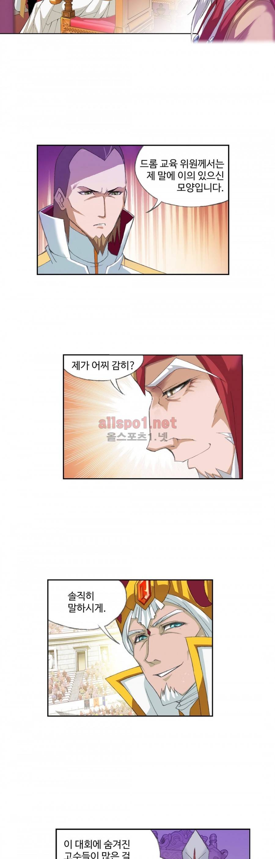 엘피스 전기: SOUL LAND 155화 19