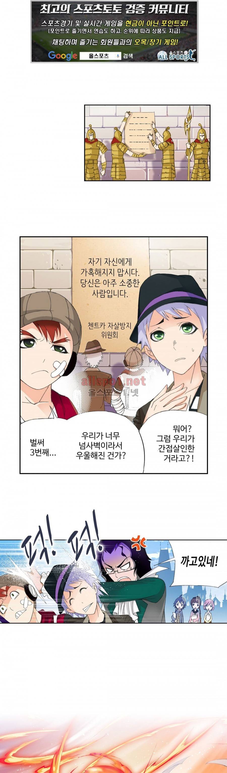 엘피스 전기: SOUL LAND 165화 1