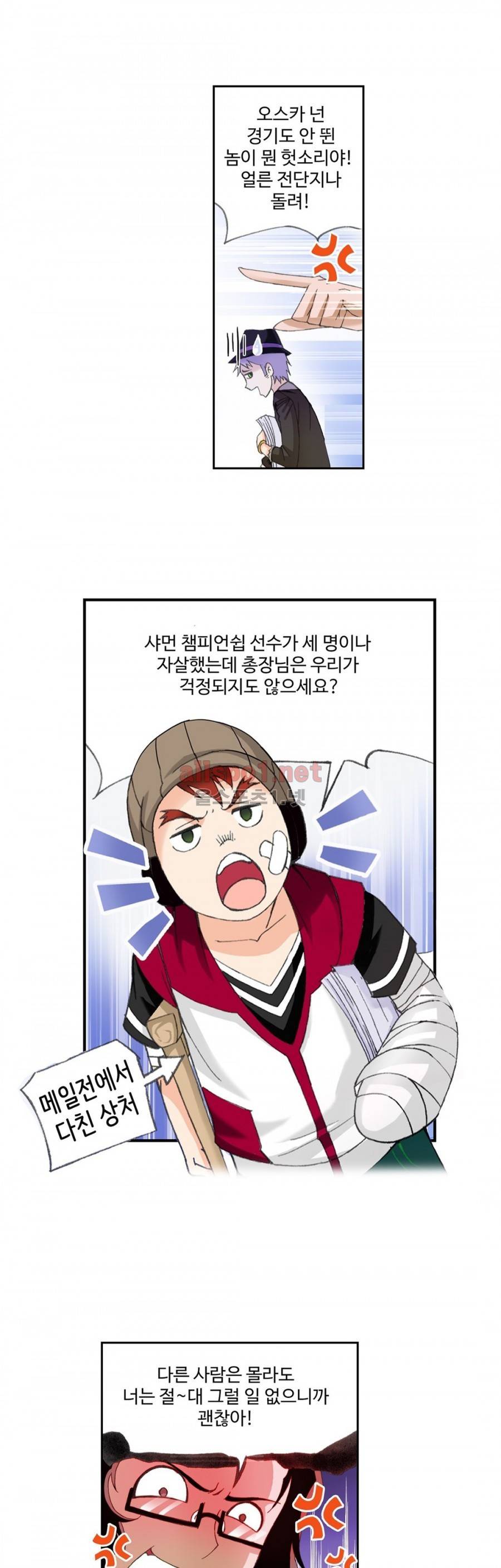 엘피스 전기: SOUL LAND 165화 3
