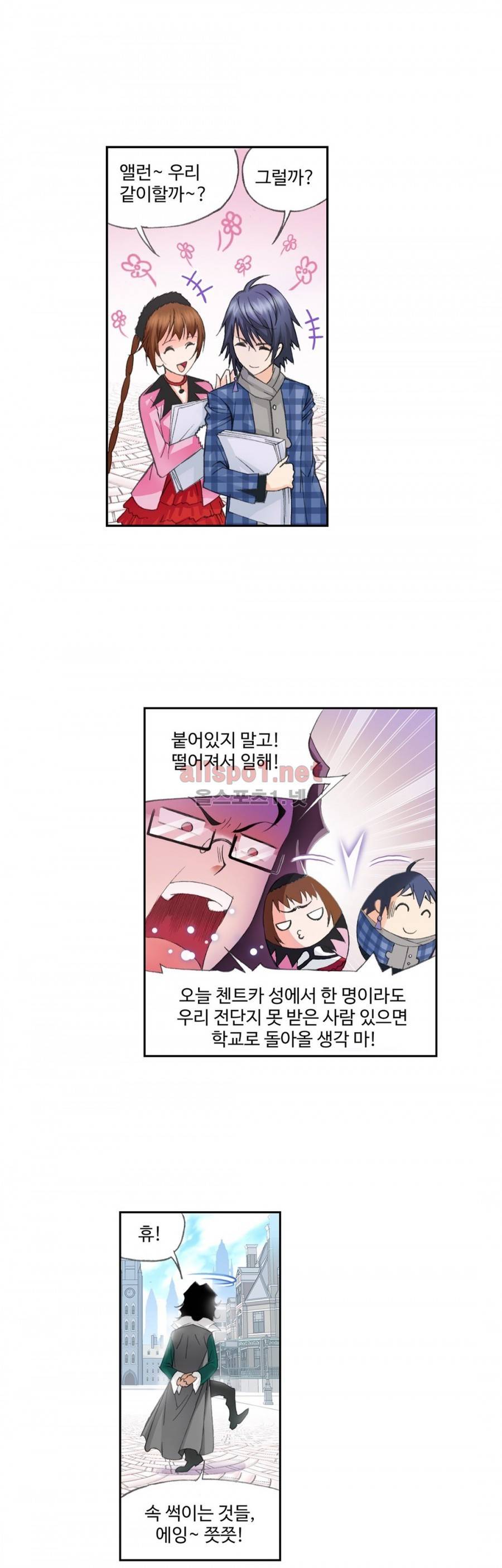 엘피스 전기: SOUL LAND 165화 5