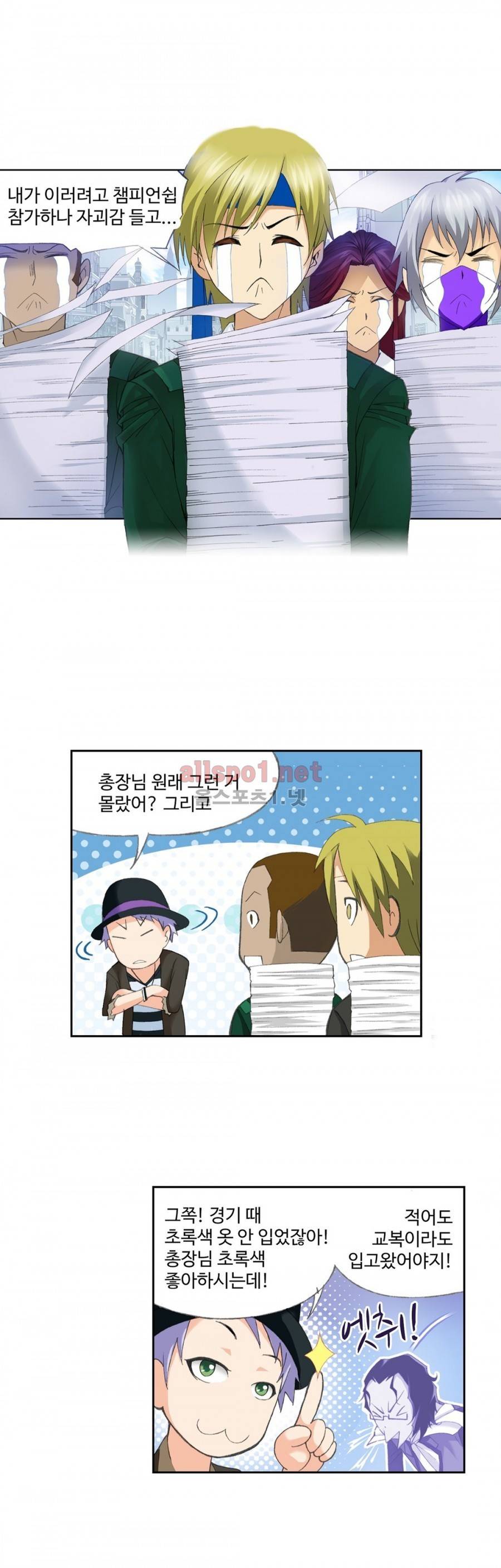 엘피스 전기: SOUL LAND 165화 6
