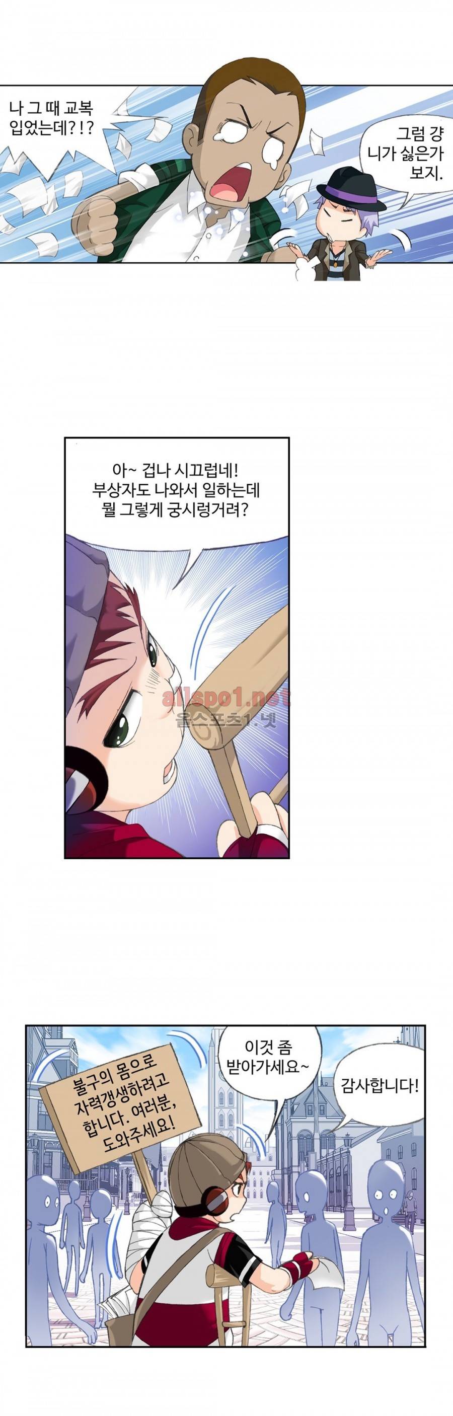 엘피스 전기: SOUL LAND 165화 7