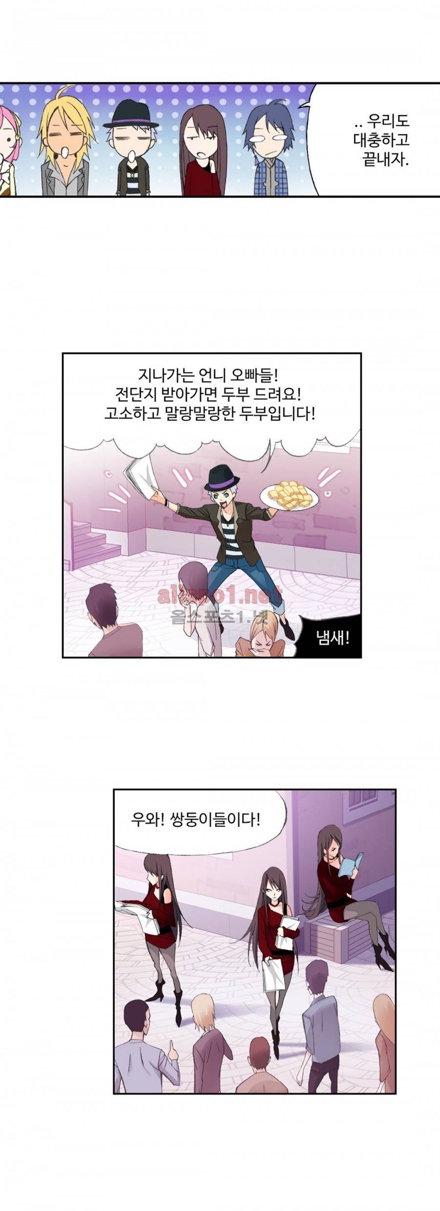 엘피스 전기: SOUL LAND 165화 8