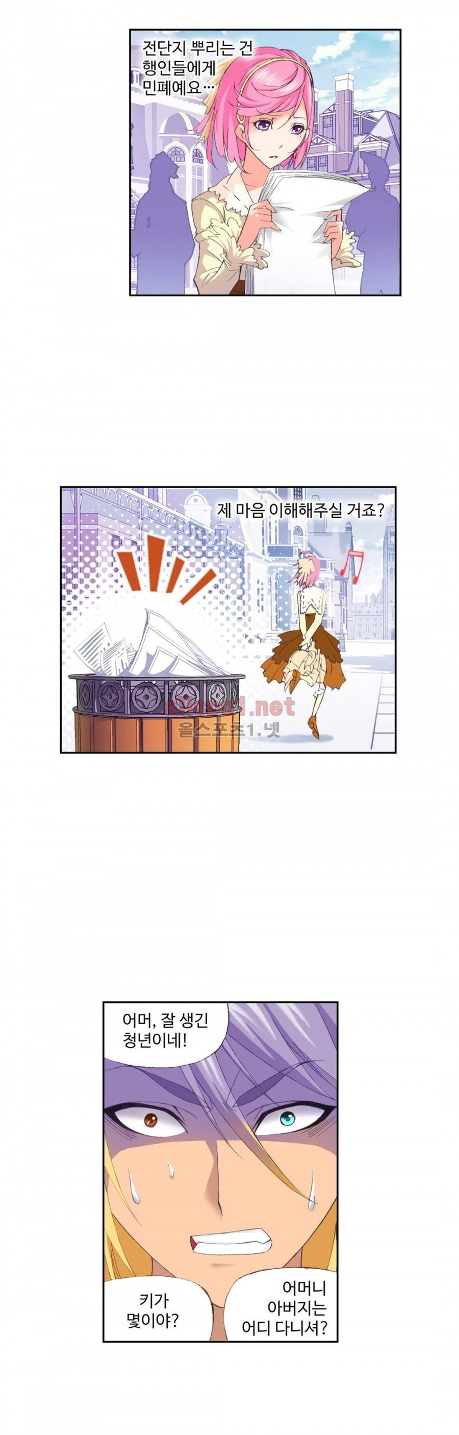 엘피스 전기: SOUL LAND 165화 9