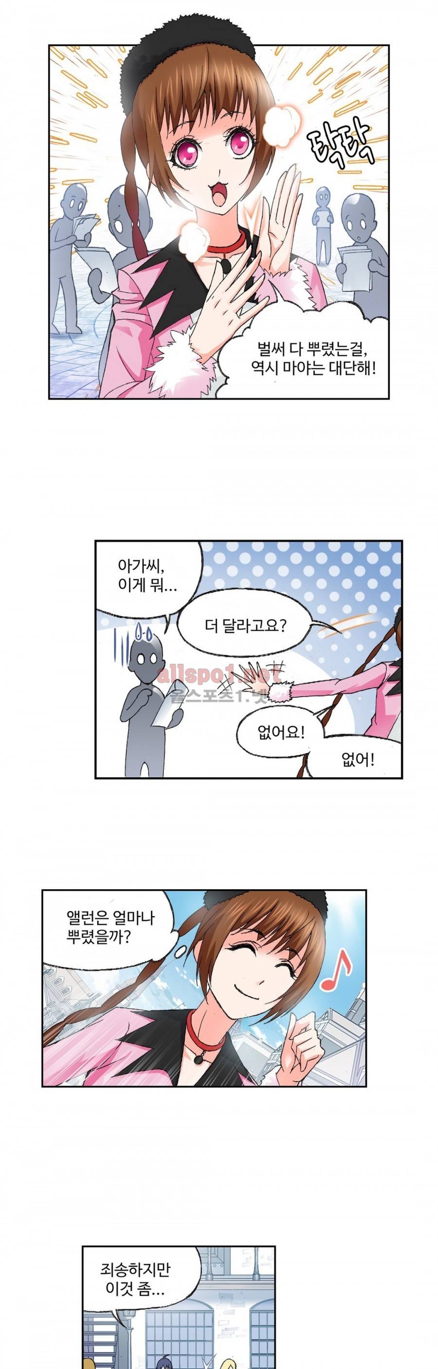 엘피스 전기: SOUL LAND 165화 11