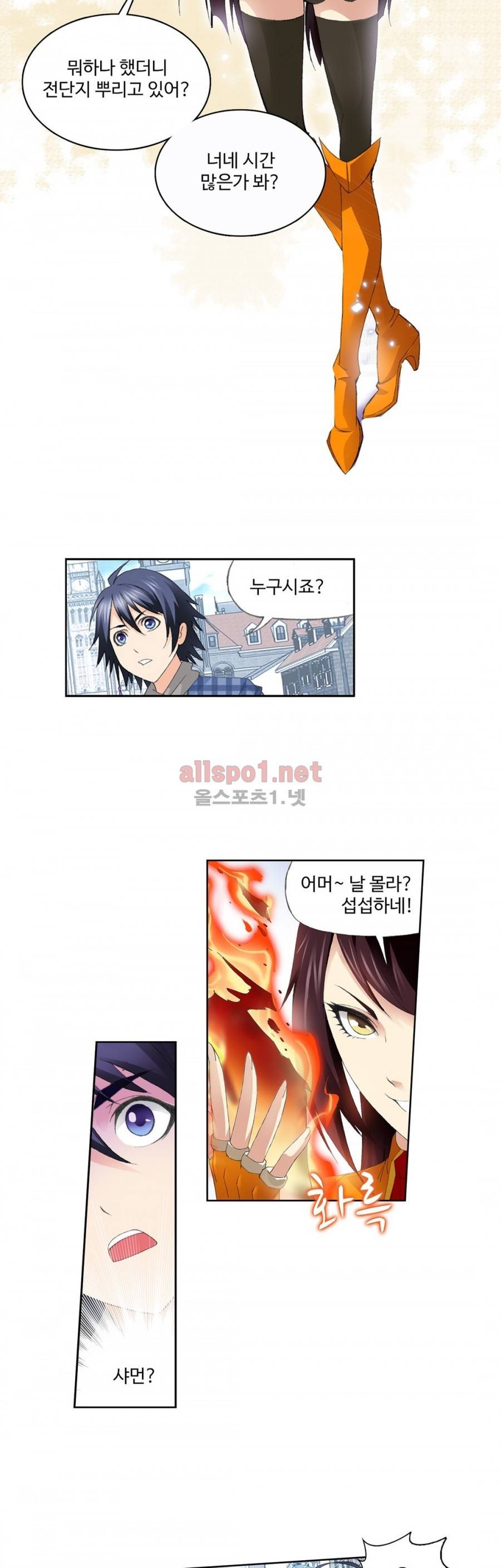 엘피스 전기: SOUL LAND 165화 13