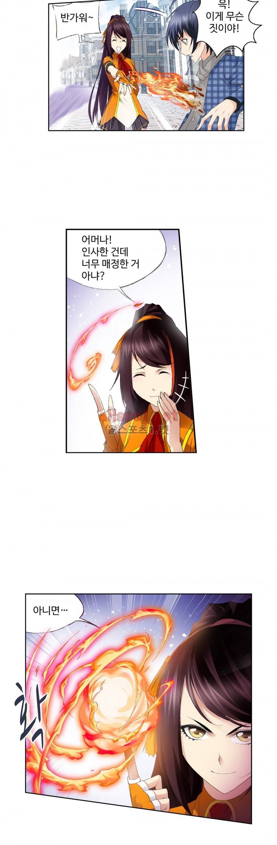엘피스 전기: SOUL LAND 165화 14