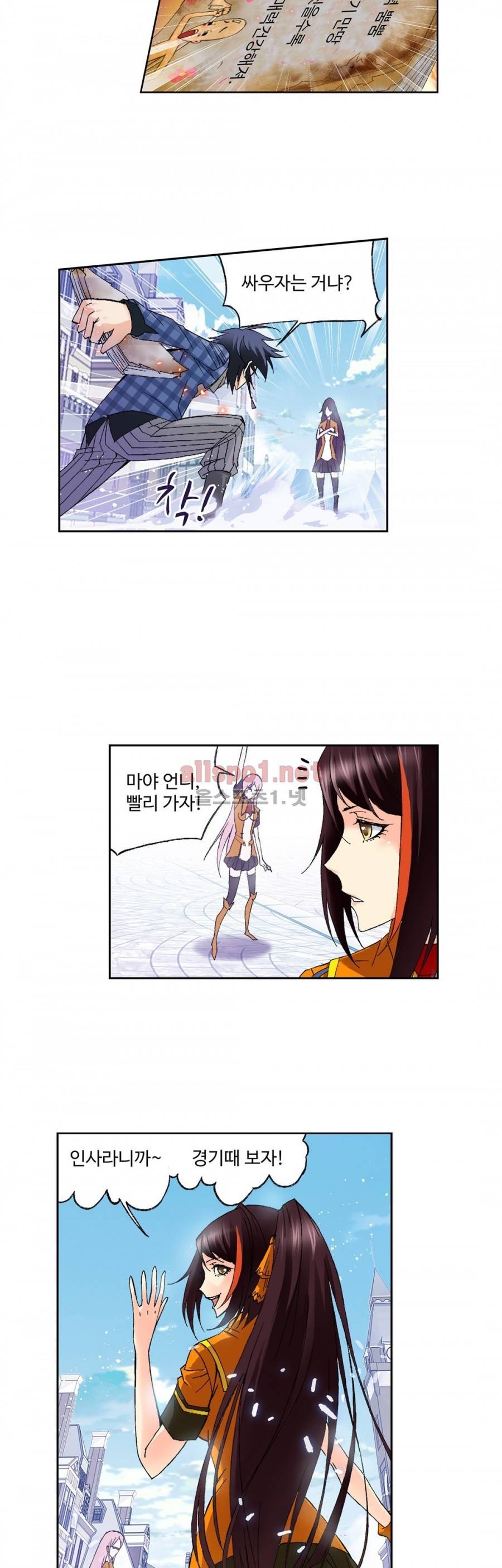 엘피스 전기: SOUL LAND 165화 16