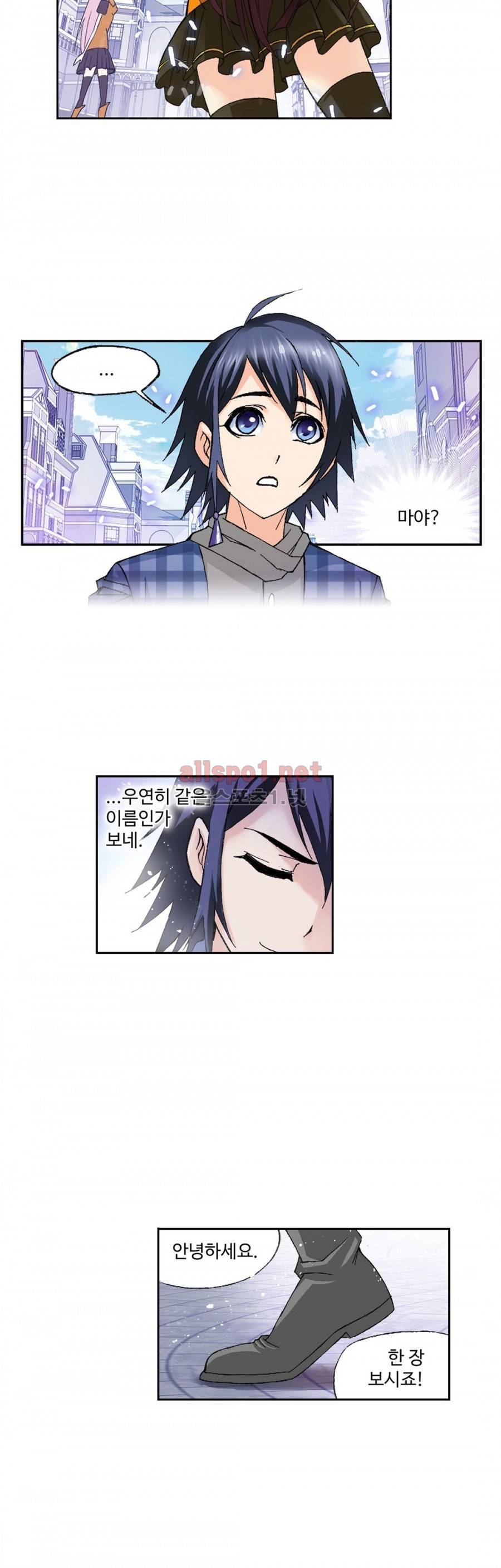 엘피스 전기: SOUL LAND 165화 17