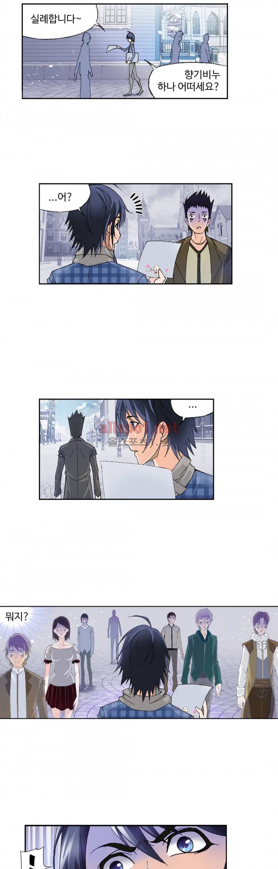 엘피스 전기: SOUL LAND 165화 18