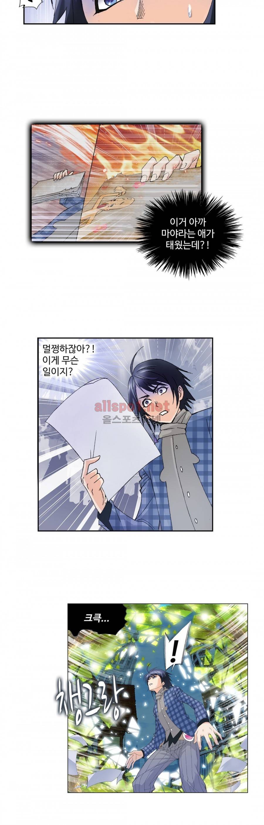 엘피스 전기: SOUL LAND 165화 19