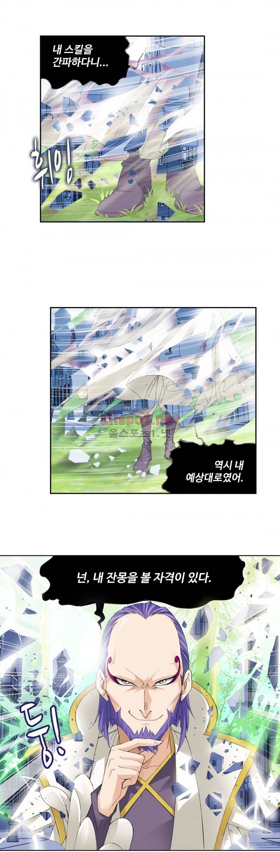 엘피스 전기: SOUL LAND 165화 20