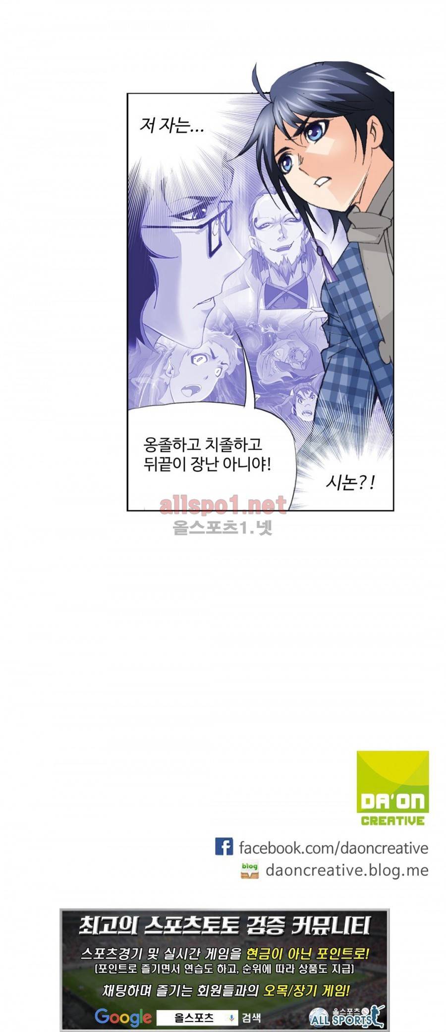 엘피스 전기: SOUL LAND 165화 21