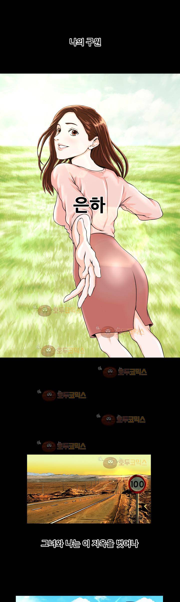 경계인 프롤로그 3