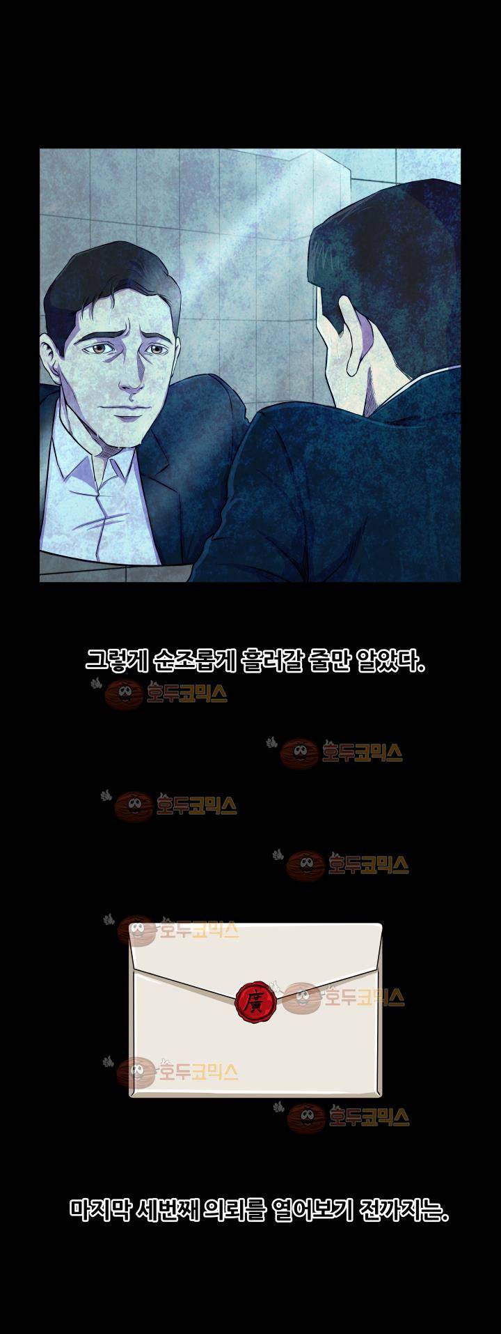 경계인 프롤로그 5