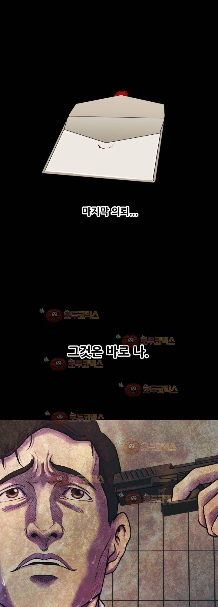 경계인 프롤로그 6