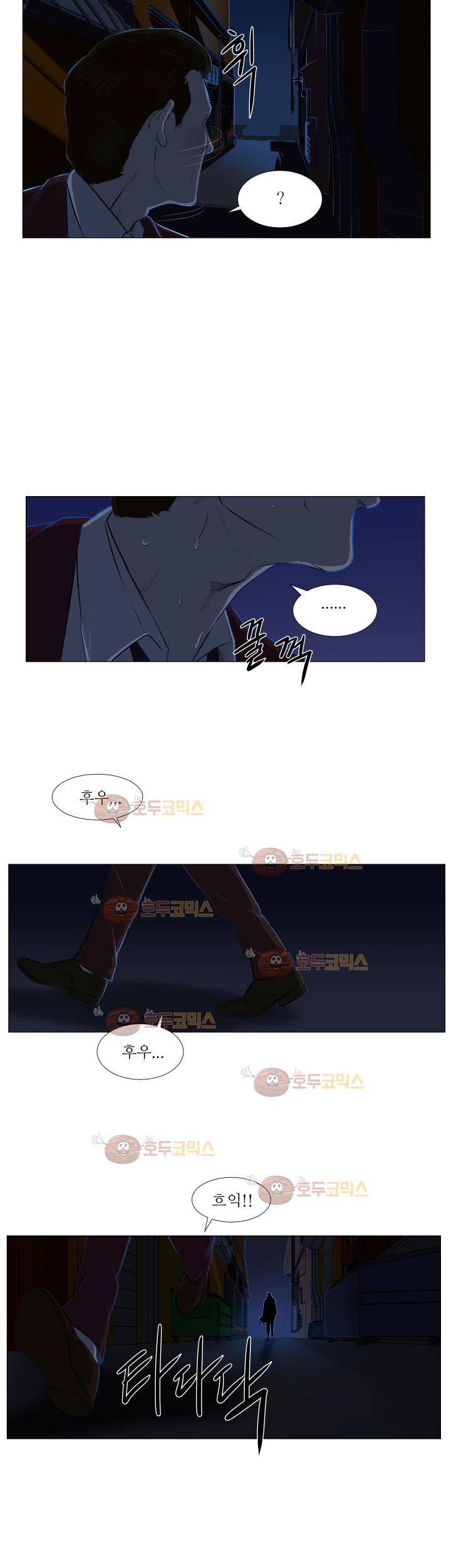 경계인 10화 3