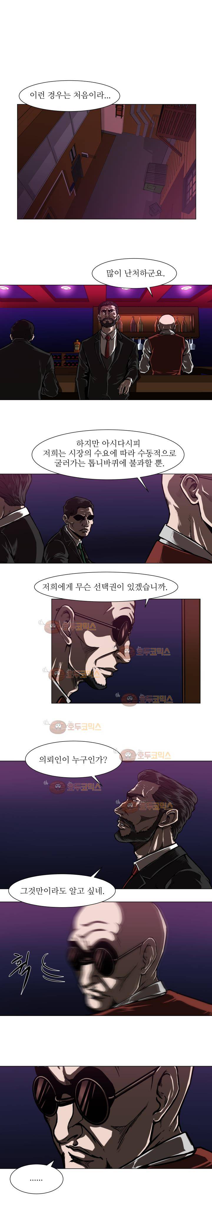 경계인 20화 1