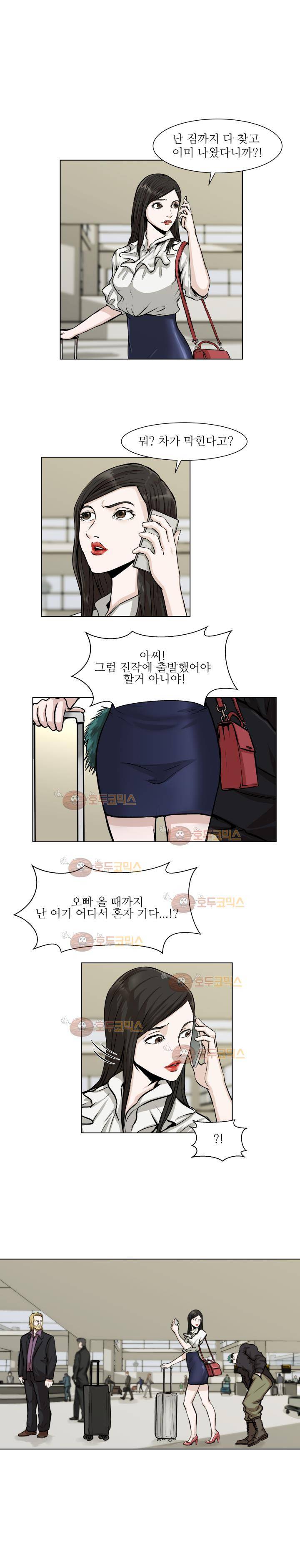 경계인 20화 6