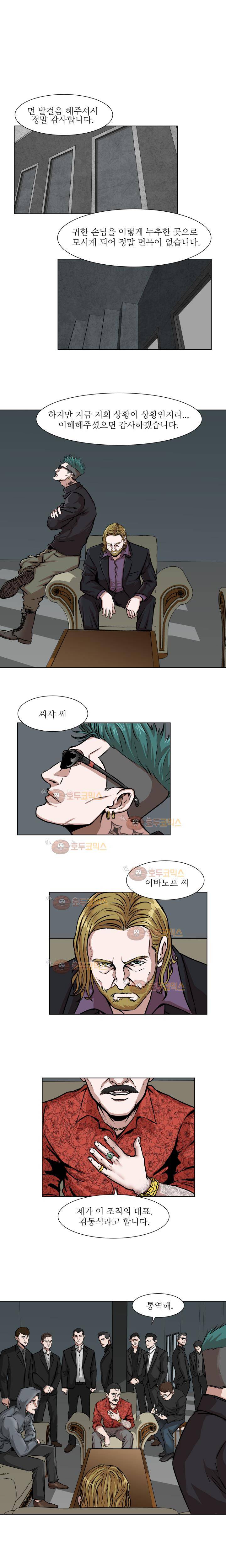 경계인 20화 10