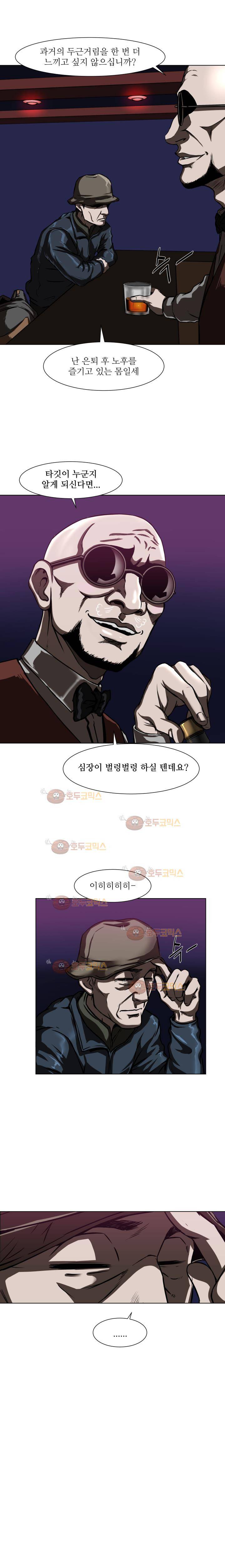 경계인 20화 12