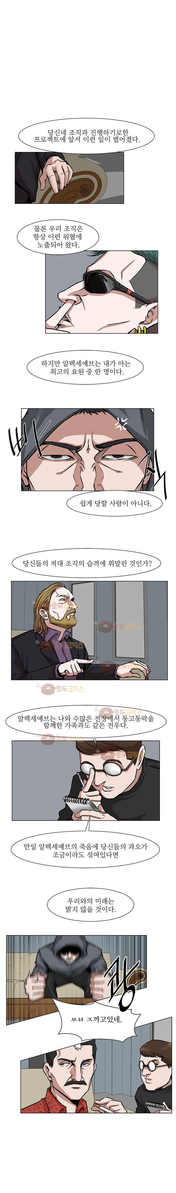 경계인 20화 13