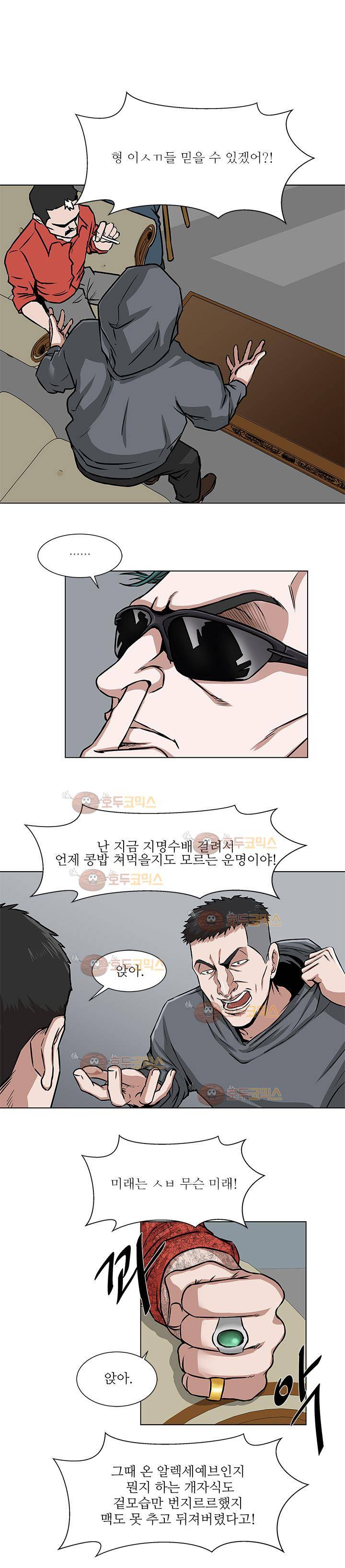 경계인 20화 14