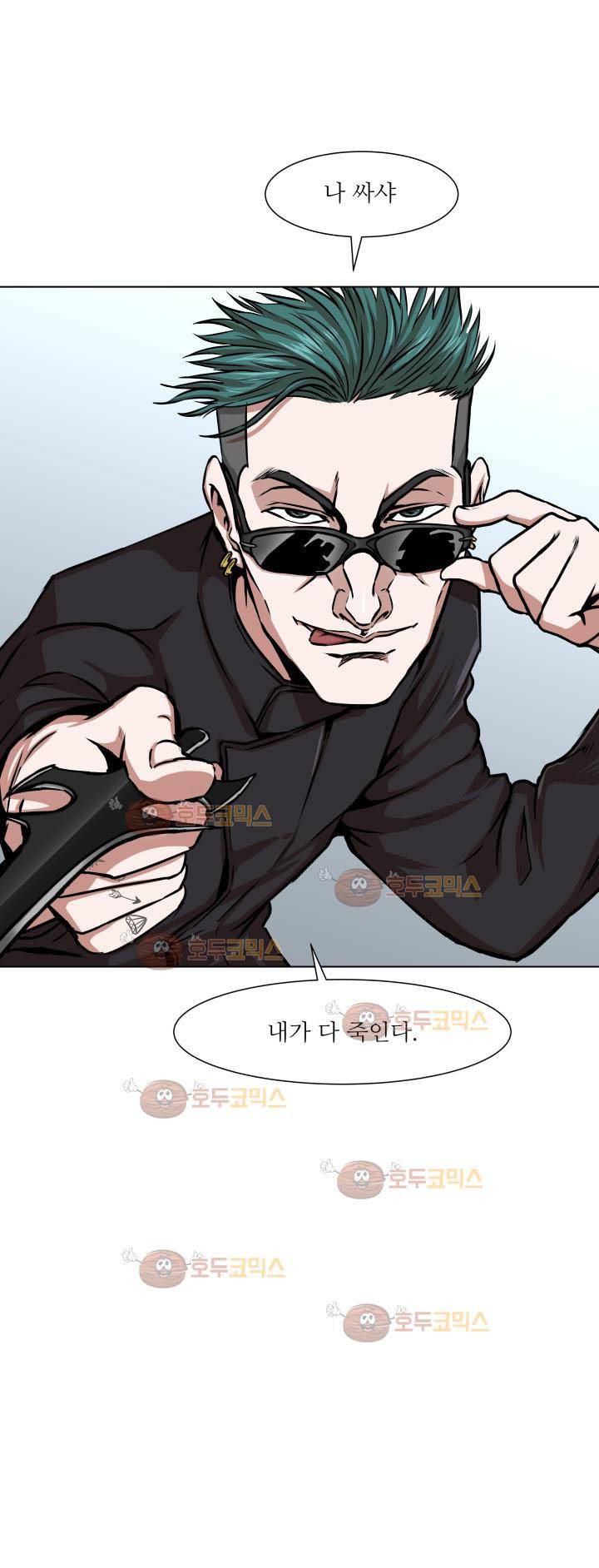 경계인 20화 17