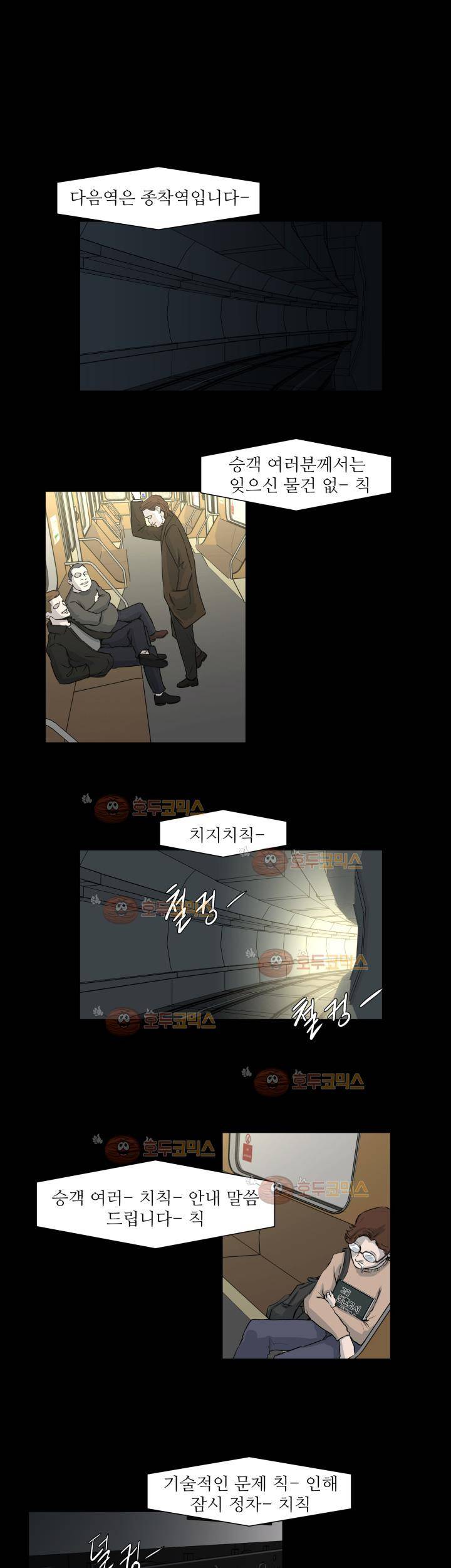 경계인 30화 1