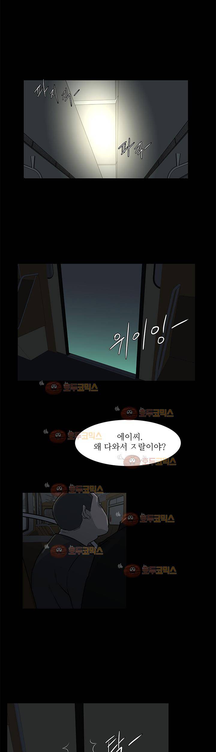 경계인 30화 3