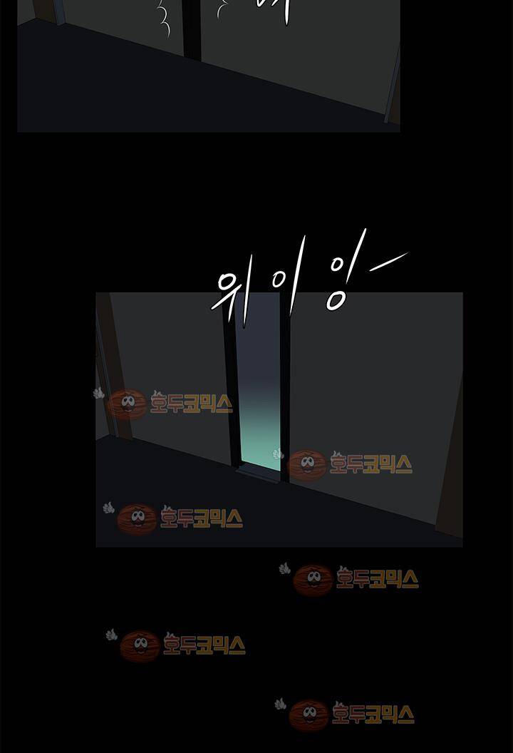 경계인 30화 4