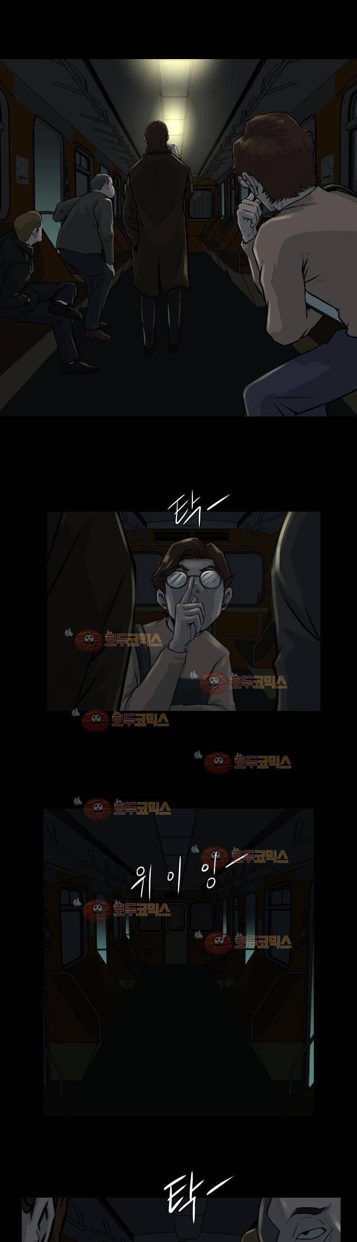 경계인 30화 5