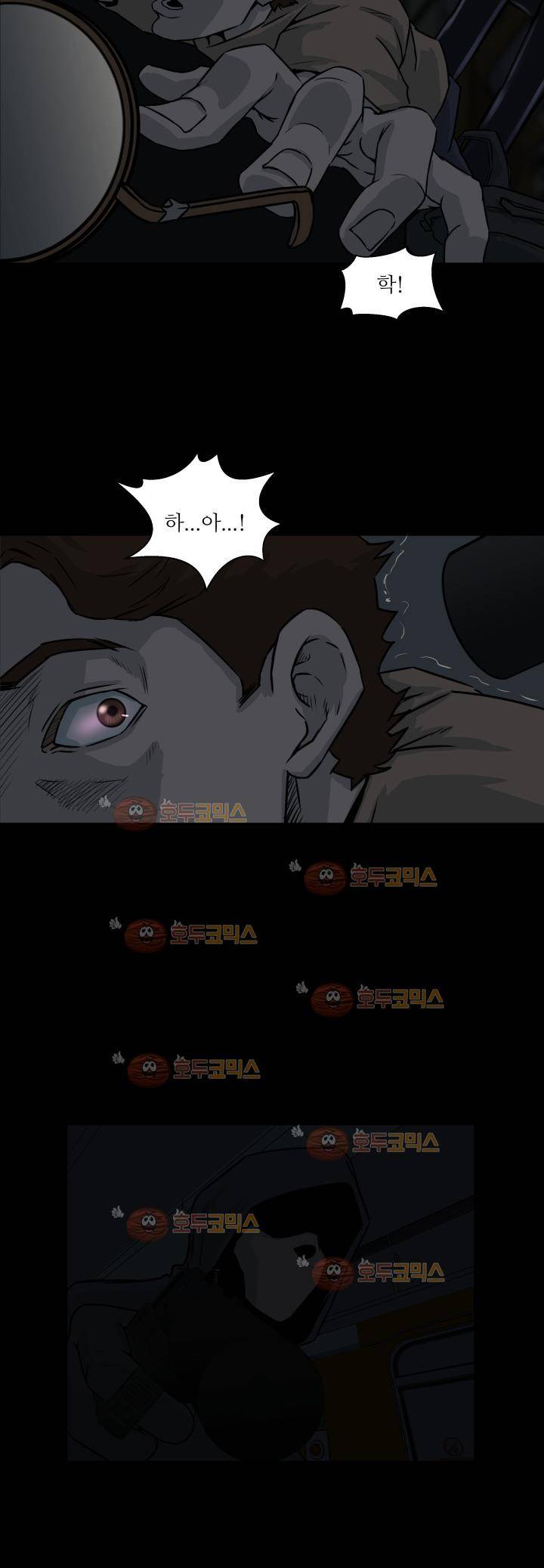 경계인 30화 20