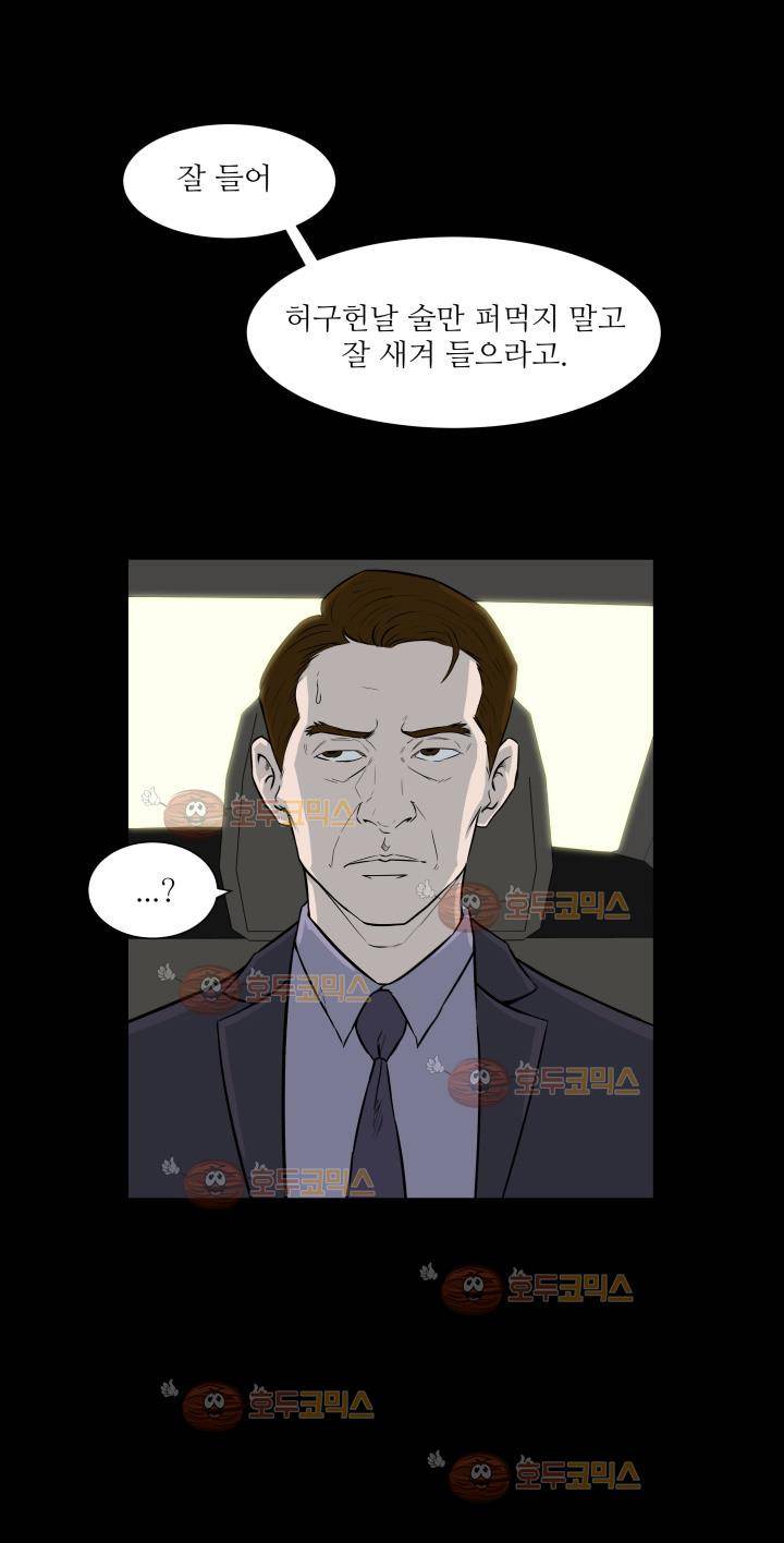 경계인 30화 27