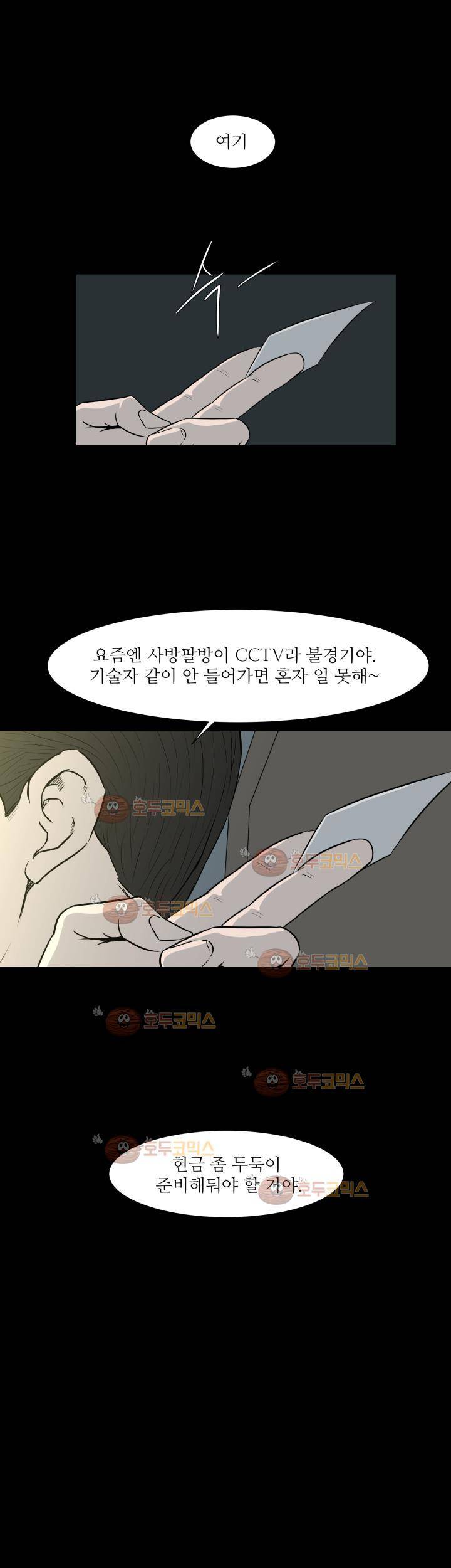 경계인 30화 28