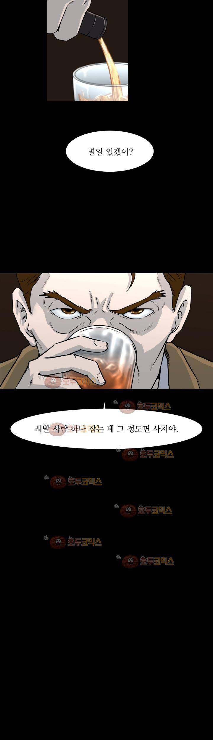 경계인 30화 33