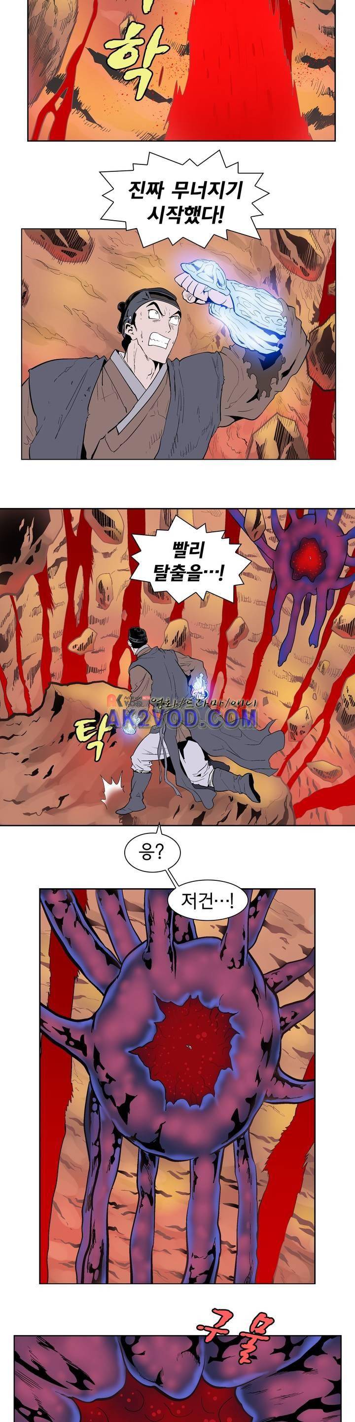 가비왕 113화 6