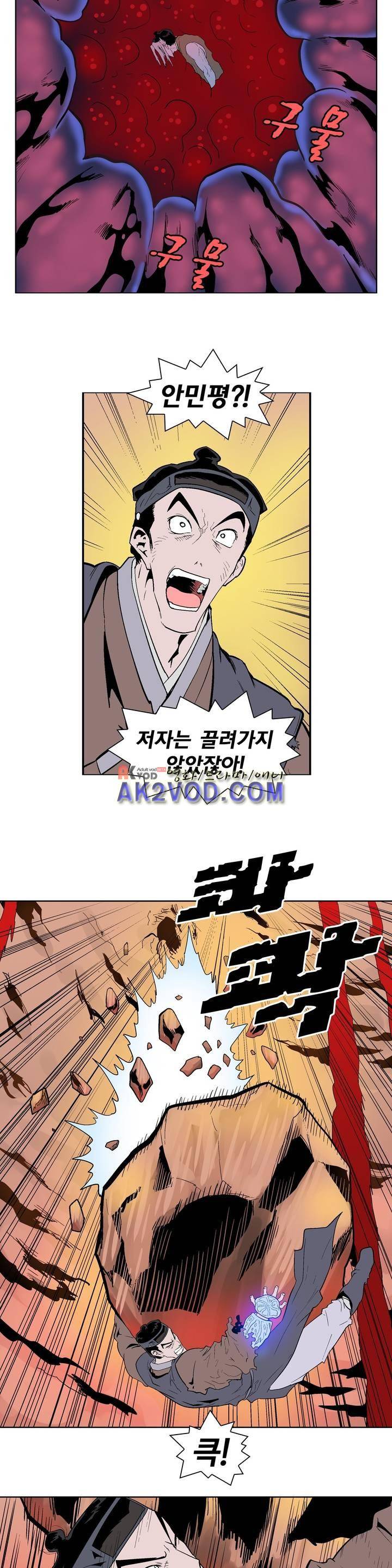 가비왕 113화 7