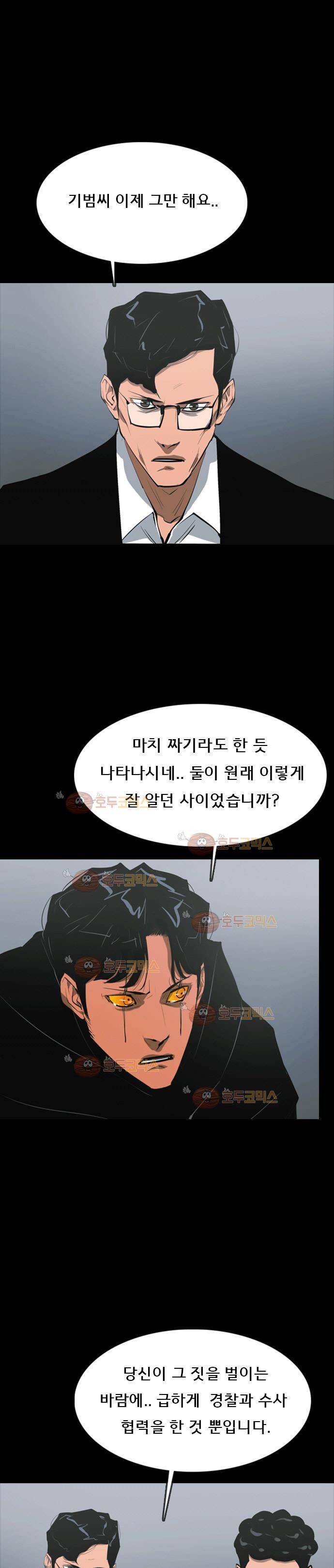루갈 67화 3
