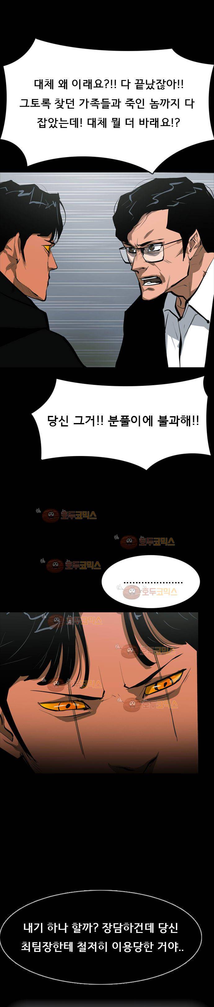루갈 67화 5
