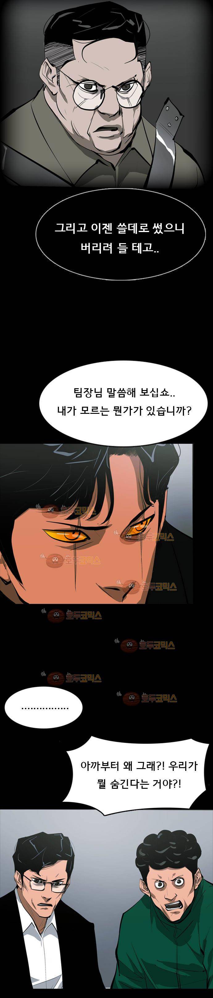 루갈 67화 6